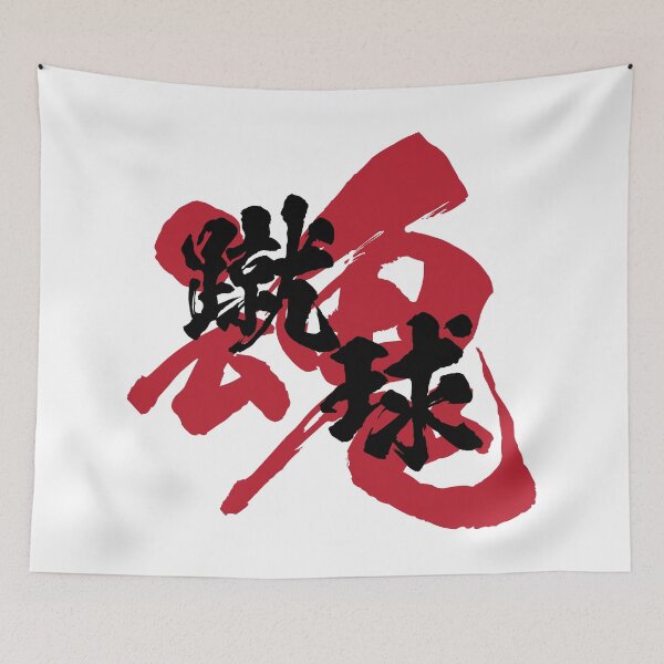 Item preview, Soccer Kanji Black Version designed and sold by Heedee Design.