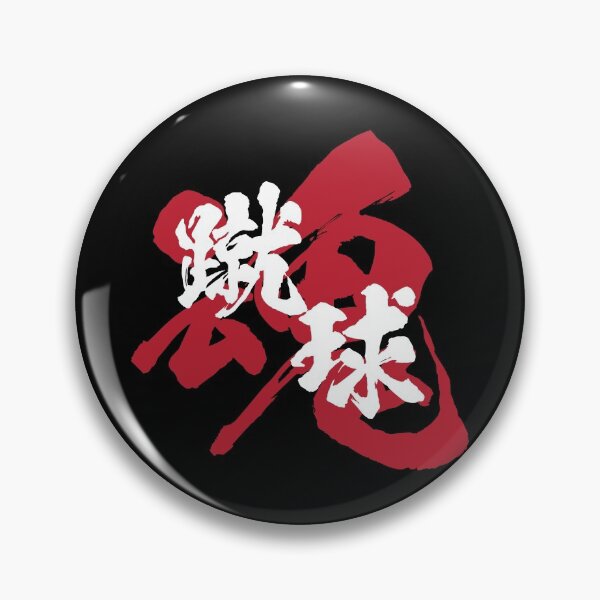 Item preview, Soccer Kanji White Version designed and sold by Heedee Design.