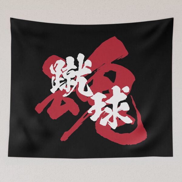 Item preview, Soccer Kanji White Version designed and sold by Heedee Design.