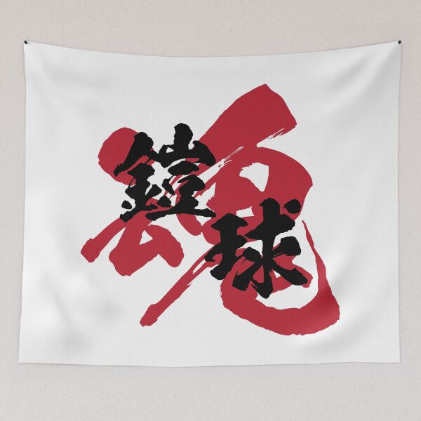 Item preview, American Football Kanji Black Version designed and sold by Heedee Design.