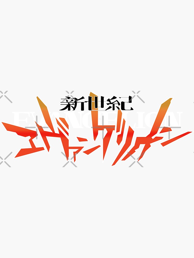 Neon Genesis Evangelion classic logo / 新世紀エヴァンゲリオン | Sticker