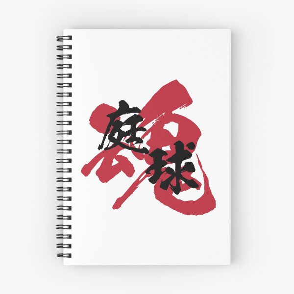 Item preview, Tennis Kanji Black Version designed and sold by Heedee Design.