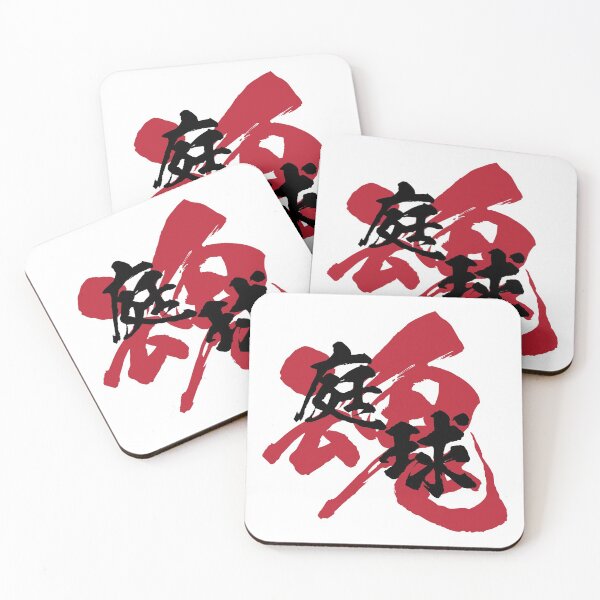 Item preview, Tennis Kanji Black Version designed and sold by Heedee Design.