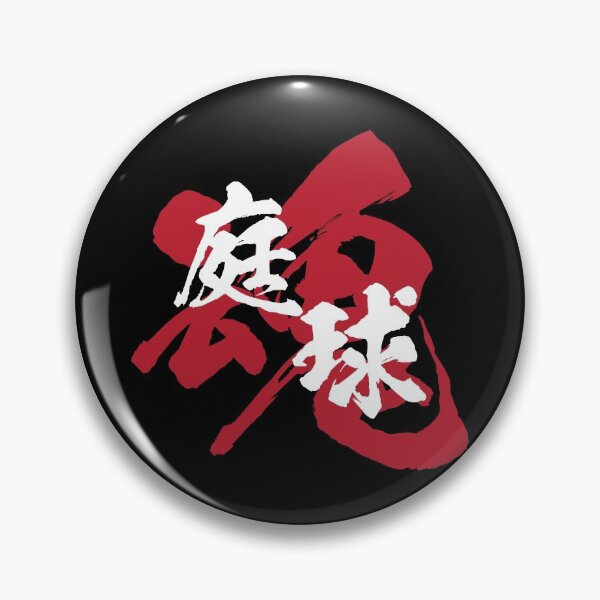 Item preview, Tennis Kanji White Version designed and sold by Heedee Design.