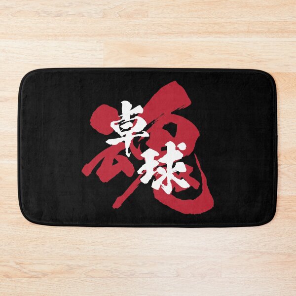 Item preview, Table Tennis Kanji White Version designed and sold by Heedee Design.