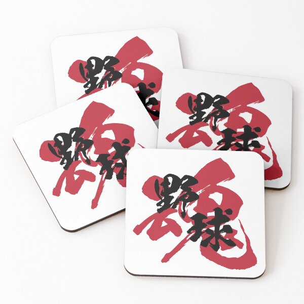 Item preview, Baseball Kanji Black Version designed and sold by Heedee Design.