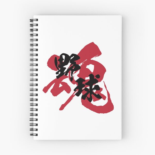Item preview, Baseball Kanji Black Version designed and sold by Heedee Design.