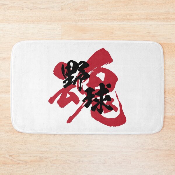 Item preview, Baseball Kanji Black Version designed and sold by Heedee Design.