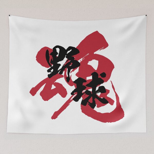 Item preview, Baseball Kanji Black Version designed and sold by Heedee Design.