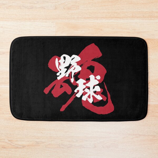 Item preview, Baseball Kanji White Version designed and sold by Heedee Design.