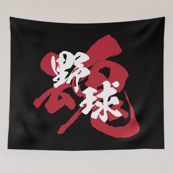 Item preview, Baseball Kanji White Version designed and sold by Heedee Design.