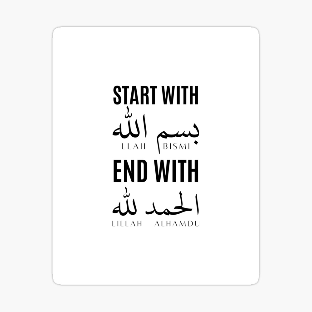 Start With Bismillah End With Alhamdulillah Art Poster By Happymindzet Redbubble