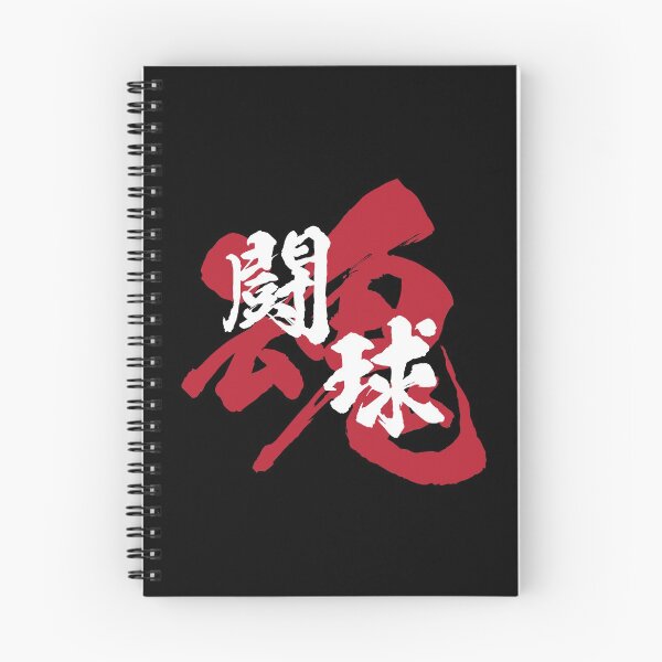 Item preview, Rugby Kanji White Version designed and sold by Heedee Design.