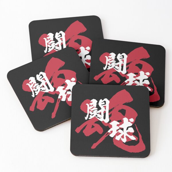 Item preview, Rugby Kanji White Version designed and sold by Heedee Design.