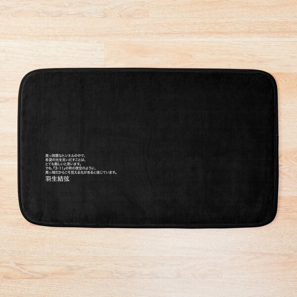 Item preview, Hanyu Yuzuru quote products designed and sold by Hippo Quotes.
