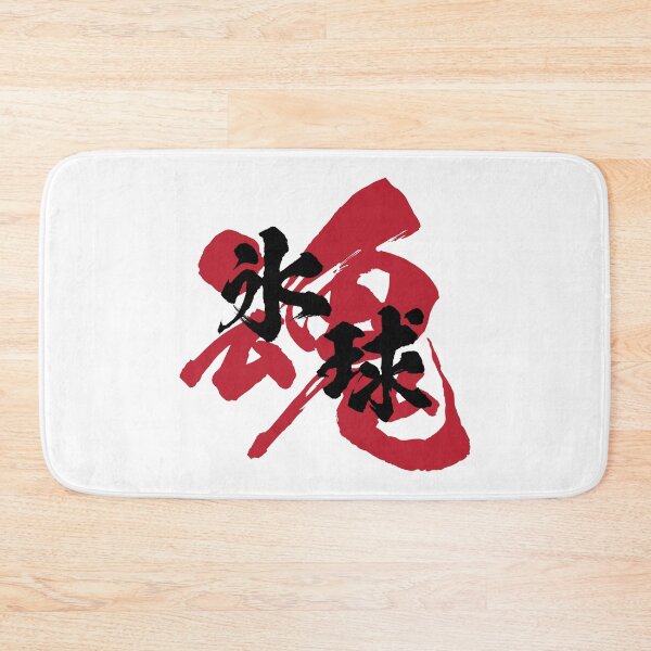 Item preview, Ice Hockey Kanji Black Version designed and sold by Heedee Design.