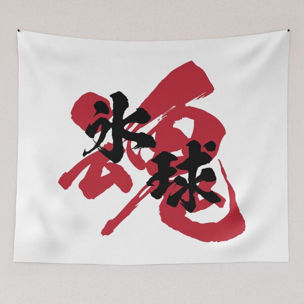 Item preview, Ice Hockey Kanji Black Version designed and sold by Heedee Design.