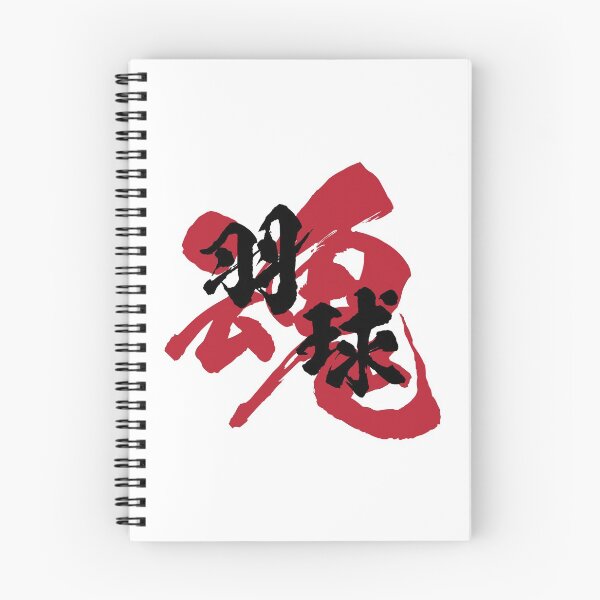 Item preview, Badminton Kanji Black Version designed and sold by Heedee Design.