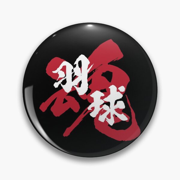 Item preview, Badminton Kanji White Version designed and sold by Heedee Design.