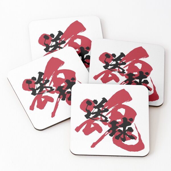 Item preview, Handball Kanji Black Version designed and sold by Heedee Design.