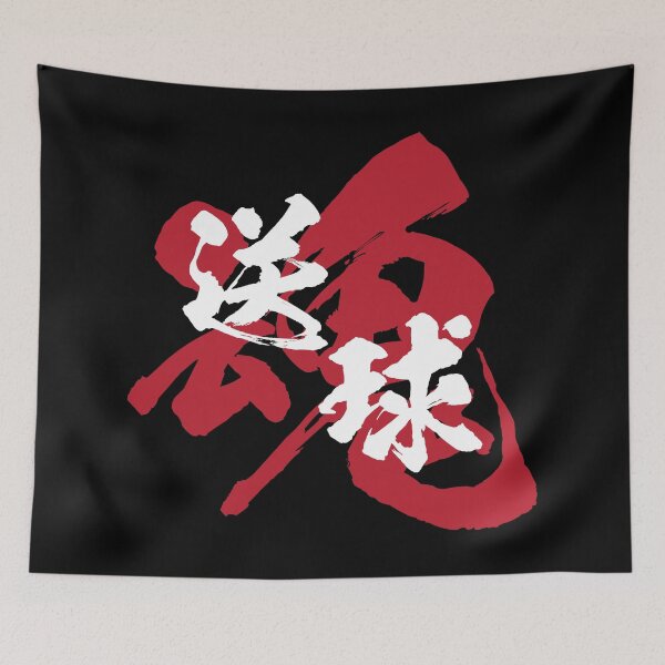 Item preview, Handball Kanji White Version designed and sold by Heedee Design.