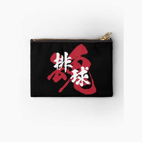 Item preview, Volleyball Kanji White Version designed and sold by Heedee Design.