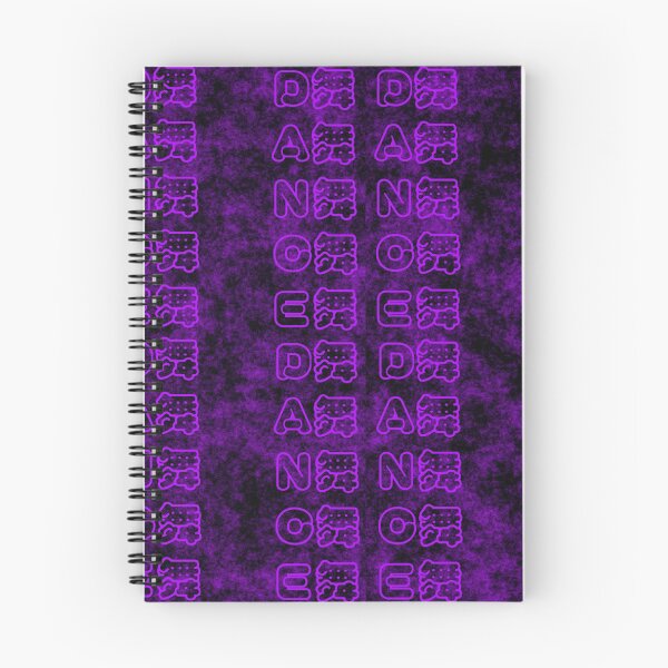 Item preview, Dance Chinese character 舞 Purple cloud pattern designed and sold by Kudos5678.