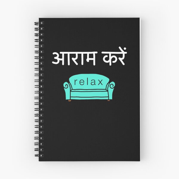 Item preview, RELAX आराम करें HINDI | Take rest gift | Chill | Love | Happy | Good designed and sold by yourtravelguide.