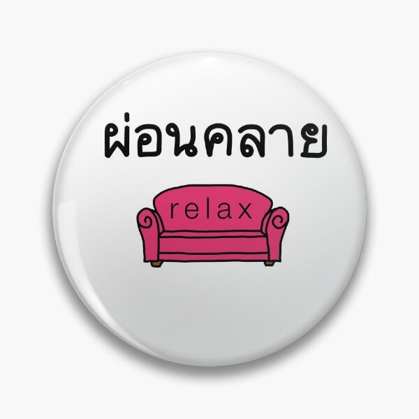 Item preview, RELAX ผ่อนคลาย THAI | Take rest gift | Chill | Love | Happy | Good designed and sold by yourtravelguide.