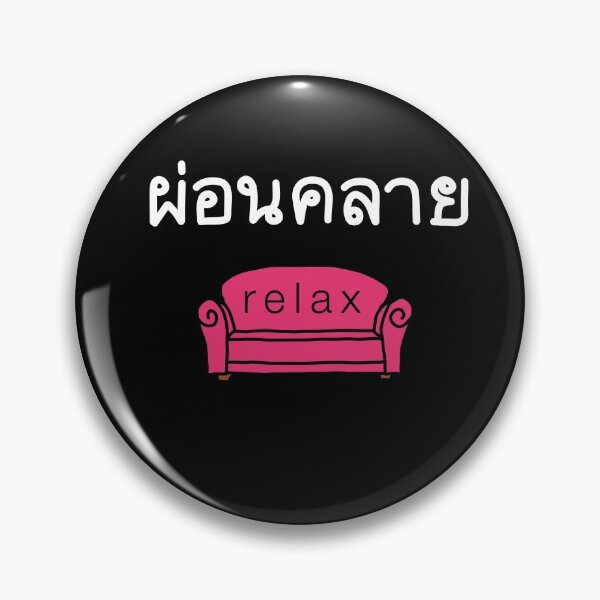 Item preview, RELAX ผ่อนคลาย THAI | Take rest gift | Chill | Love | Happy | Good designed and sold by yourtravelguide.