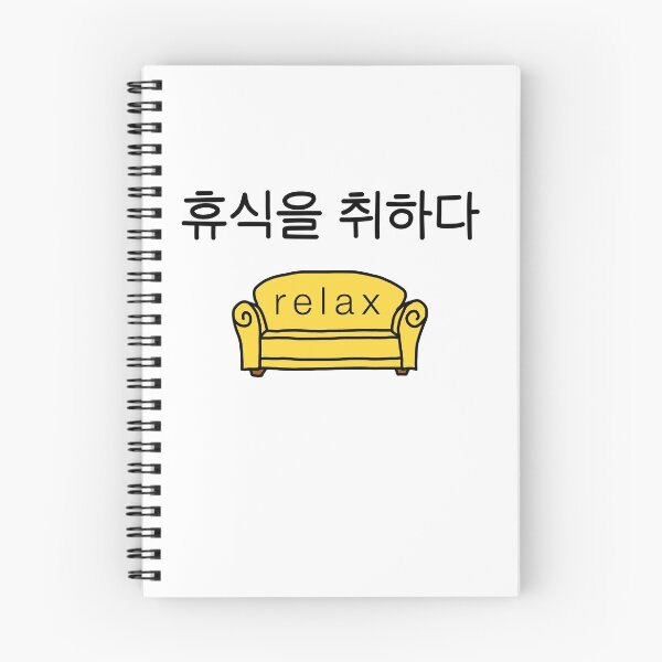 Item preview, RELAX 휴식을 취하다 KOREAN | Take rest gift | Chill | Love | Happy | Good designed and sold by yourtravelguide.