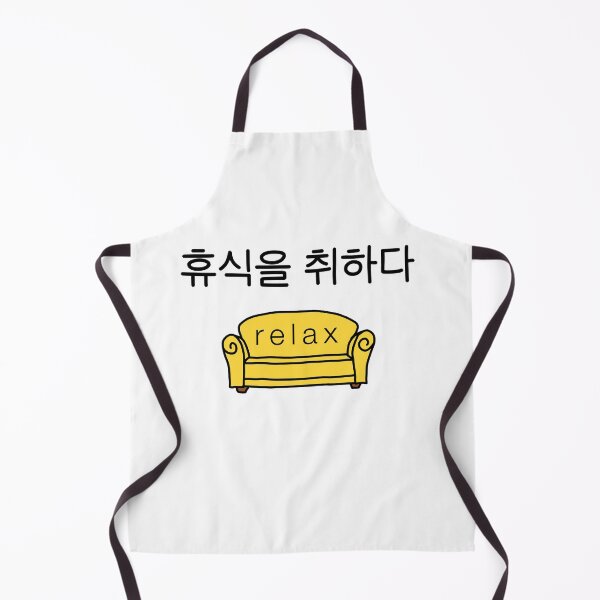 Item preview, RELAX 휴식을 취하다 KOREAN | Take rest gift | Chill | Love | Happy | Good designed and sold by yourtravelguide.