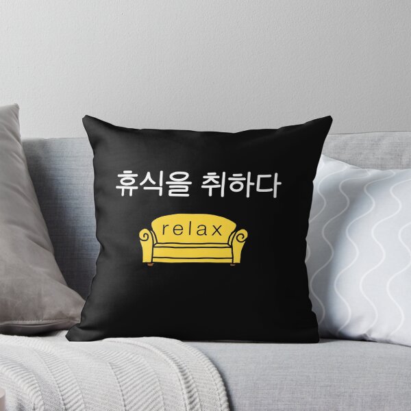 Item preview, RELAX 휴식을 취하다 KOREAN | Take rest gift | Chill | Love | Happy | Good designed and sold by yourtravelguide.