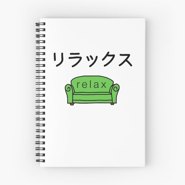 Item preview, RELAX リラックス JAPANESE | Take rest gift | Chill | Love | Happy | Good designed and sold by yourtravelguide.