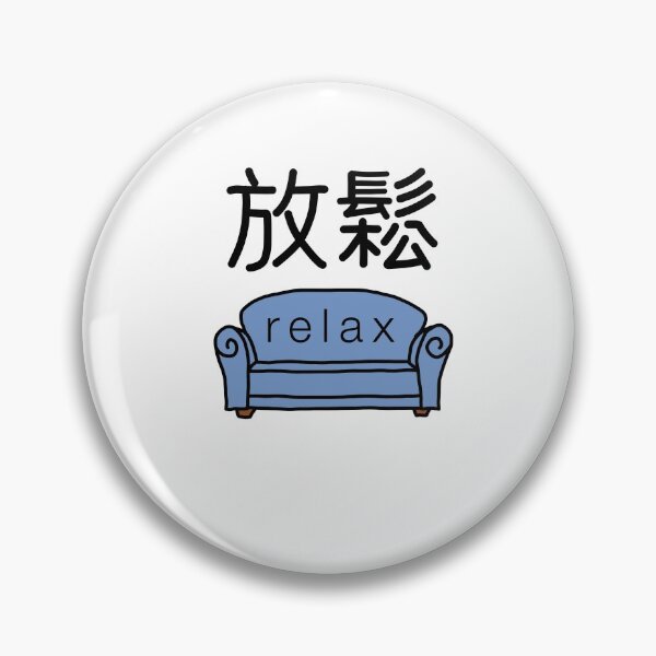 Artikelvorschau, PRELAX 放鬆 CHINESISCH | Geschenk | Ruhe Chill Pause entworfen und verkauft von yourtravelguide.