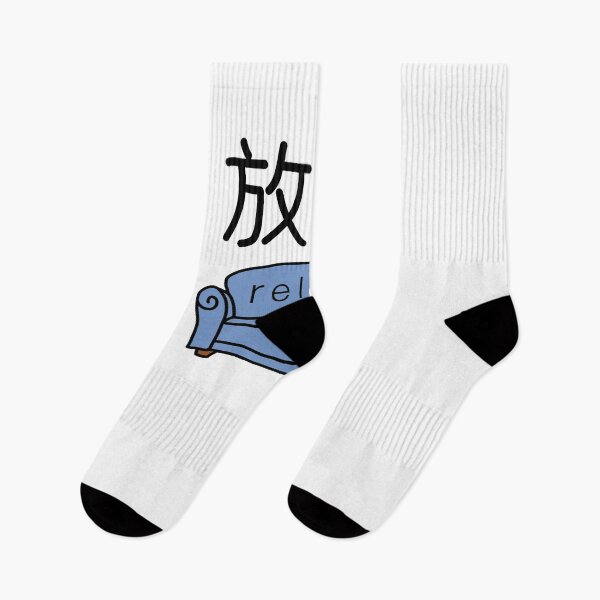 Item preview, RELAX 放鬆 CHINESE | Take rest gift | Chill | Love | Happy | Good designed and sold by yourtravelguide.