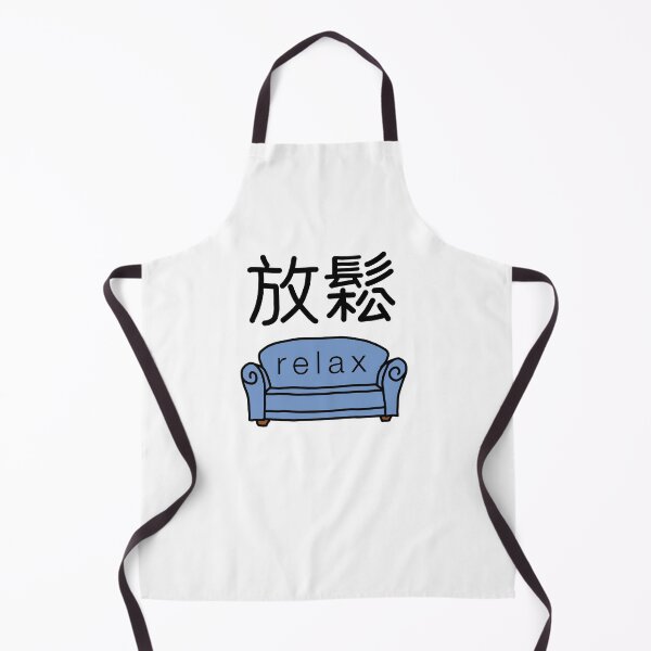 Item preview, RELAX 放鬆 CHINESE | Take rest gift | Chill | Love | Happy | Good designed and sold by yourtravelguide.