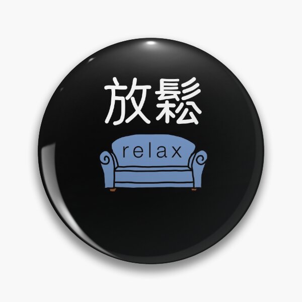 Artikelvorschau, PRELAX 放鬆 CHINESISCH | Geschenk | Ruhe Chill Pause entworfen und verkauft von yourtravelguide.