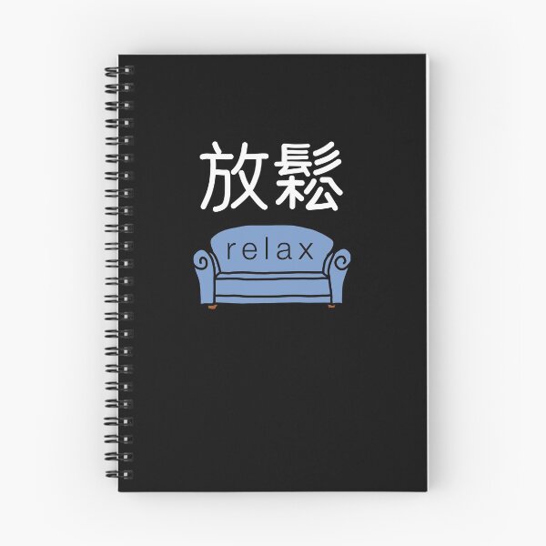 Item preview, RELAX 放鬆 CHINESE | Take rest gift | Chill | Love | Happy | Good designed and sold by yourtravelguide.