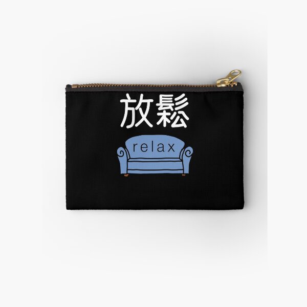 Item preview, RELAX 放鬆 CHINESE | Take rest gift | Chill | Love | Happy | Good designed and sold by yourtravelguide.