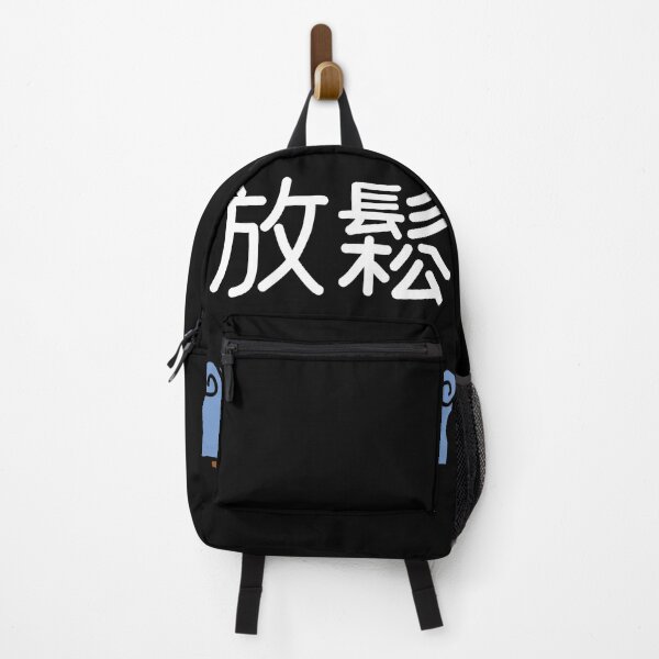 Item preview, RELAX 放鬆 CHINESE | Take rest gift | Chill | Love | Happy | Good designed and sold by yourtravelguide.