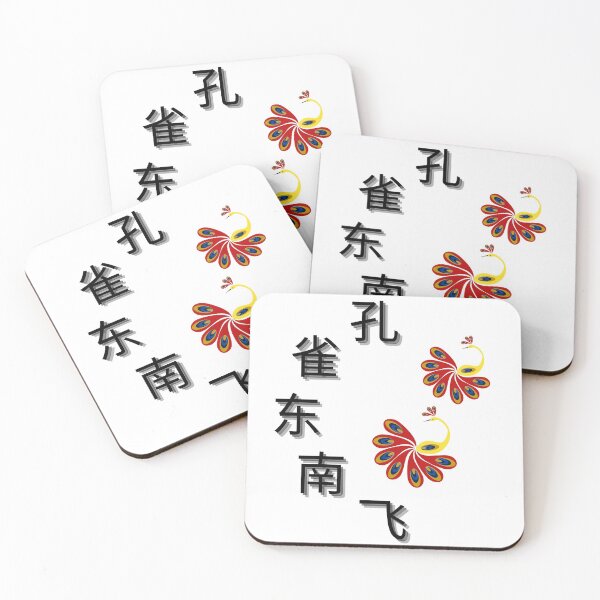 Item preview, Peacock Flying designed and sold by China Decoded.