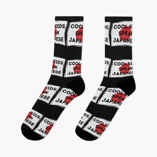 Item preview, COOL KIDS SPEAK JAPANESE Language Quote Flag designed and sold by a-little-ink.