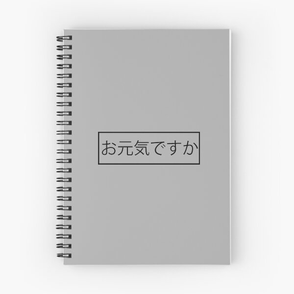 Item preview, How Are You ( お元気です) designed and sold by TheStyleShop.