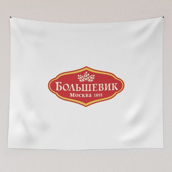 Item preview, Bolshevik Moscow 1855 designed and sold by ArtofDissent.