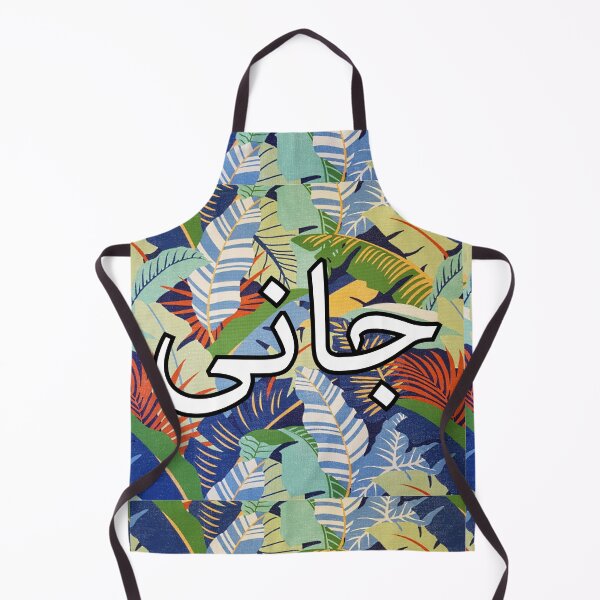 Item preview, Urdu Jaani And Love Calligraphy and Writing designed and sold by cnon626.