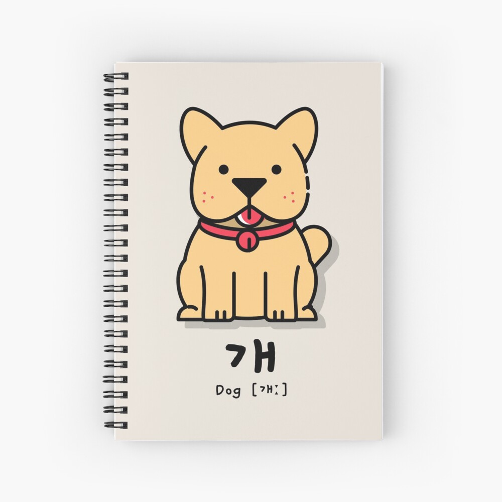"Dog in Korean and pronunciation 개" Spiral Notebook for Sale by KLetterCo Redbubble