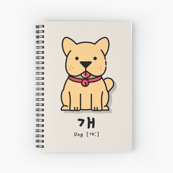 "Dog in Korean and pronunciation 개" Spiral Notebook for Sale by KLetterCo Redbubble
