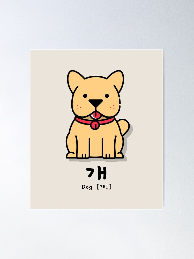 cute korean animal drawings