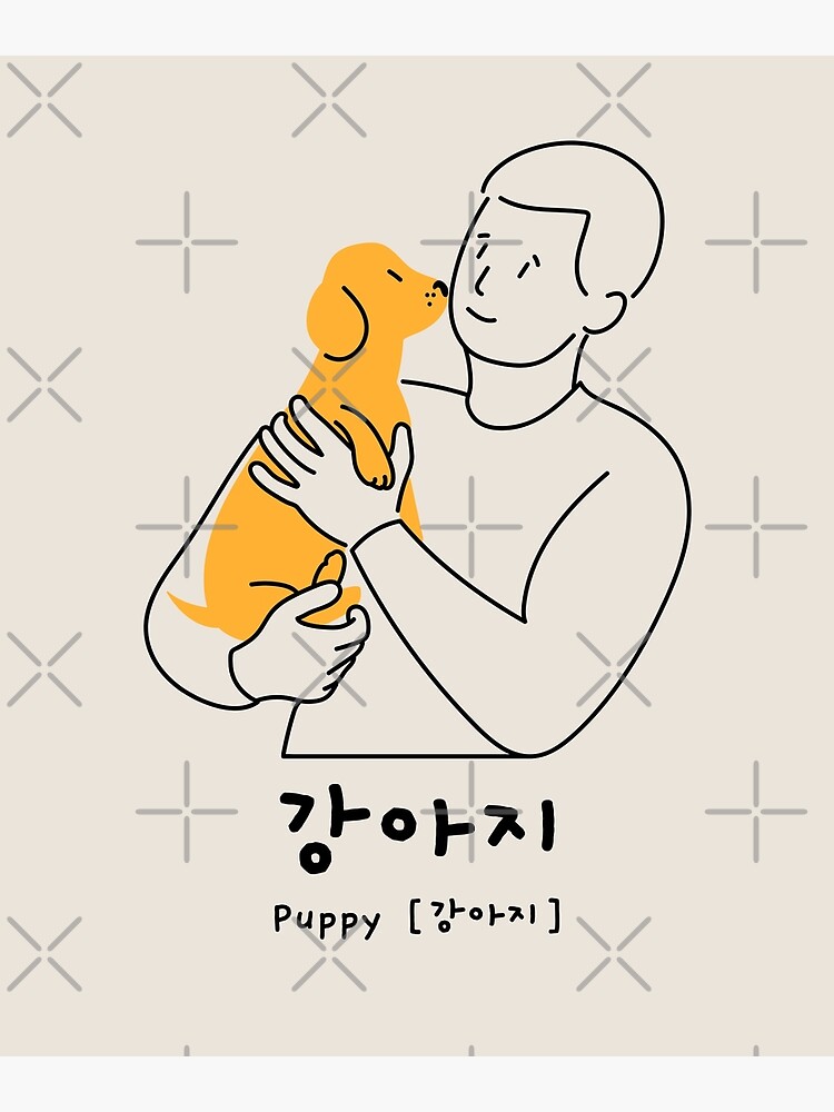 "Puppy in Korean and pronunciation 강아지" Art Print by KLetterCo Redbubble